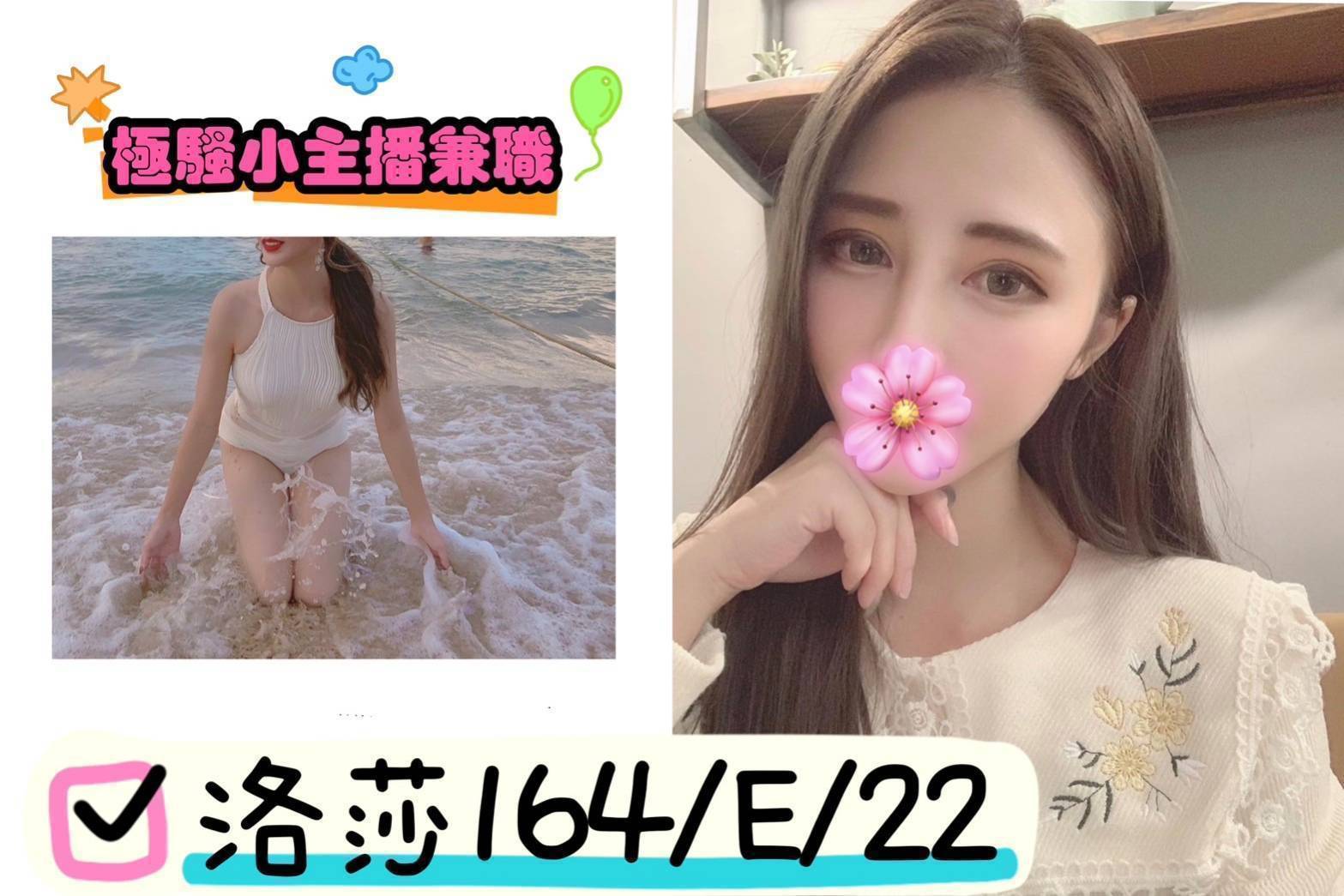 雲林 網紅 琪琪 23|36D